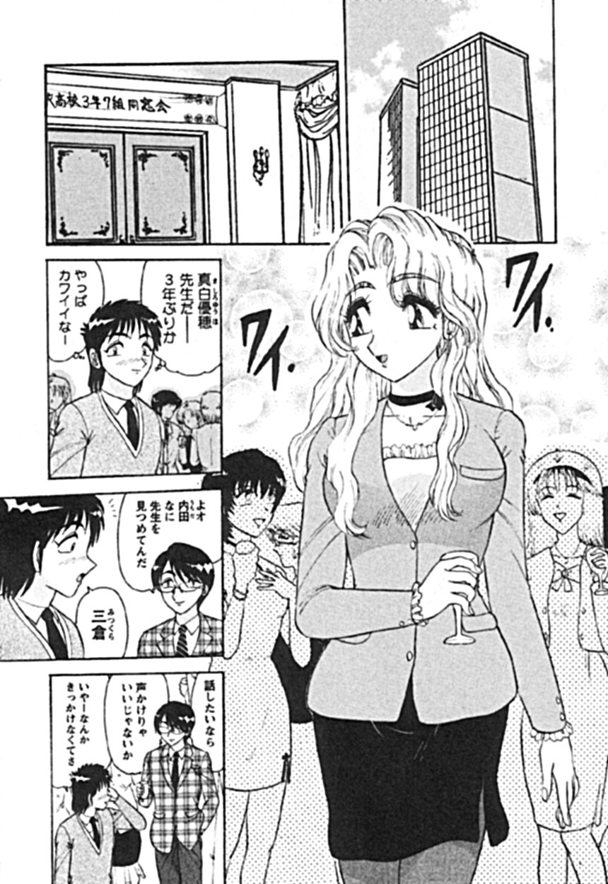 [Harukaze Saki] Zettai Reido page 54 full