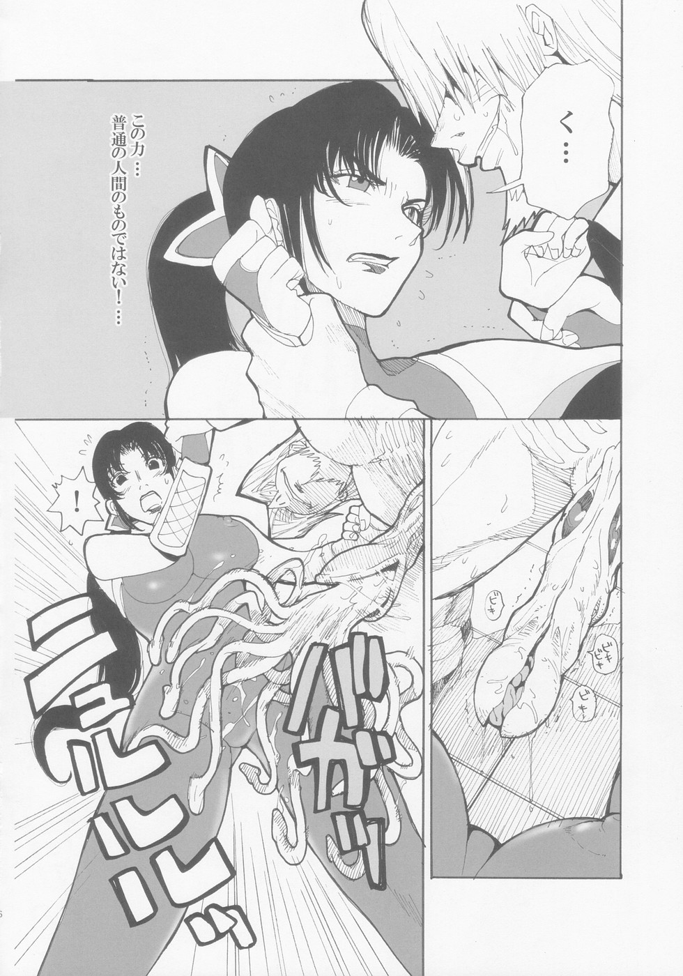 (C66) [Pururun Estate (Kamitsuki Manmaru)] Lovers Soul (Soulcalibur II) page 16 full