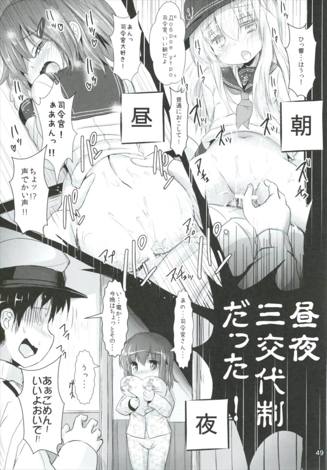 (C91) [Inyu-goya (Inyucchi)] Shireikan-san wa SexHara-san nano desu Matome (Kantai Collection -KanColle-) page 49 full