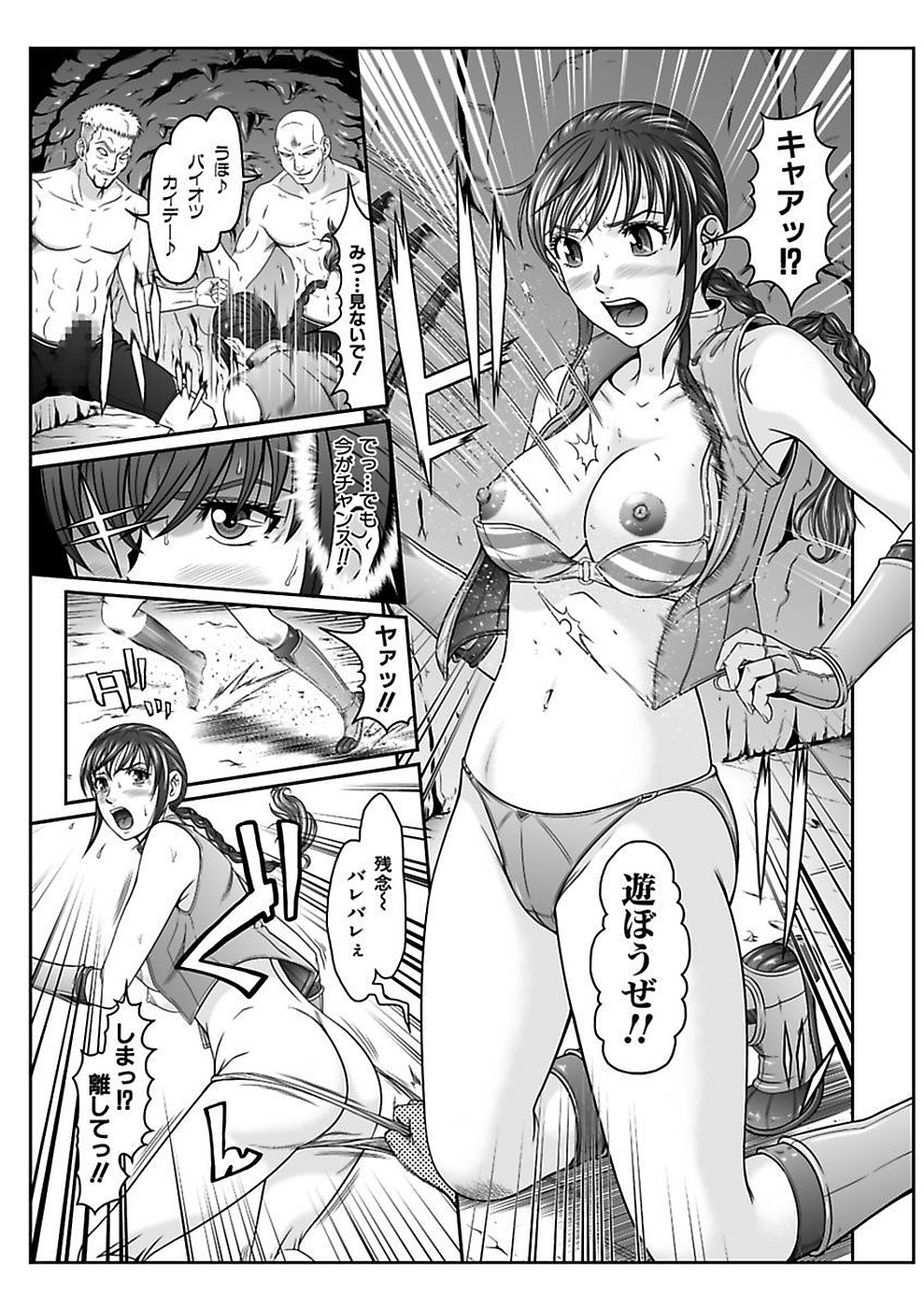 [Kurono Masakado] Dengeki Zecchou! Hihoujima ~Chikyuu no Oku ni Sasowarete~ Joukan page 9 full