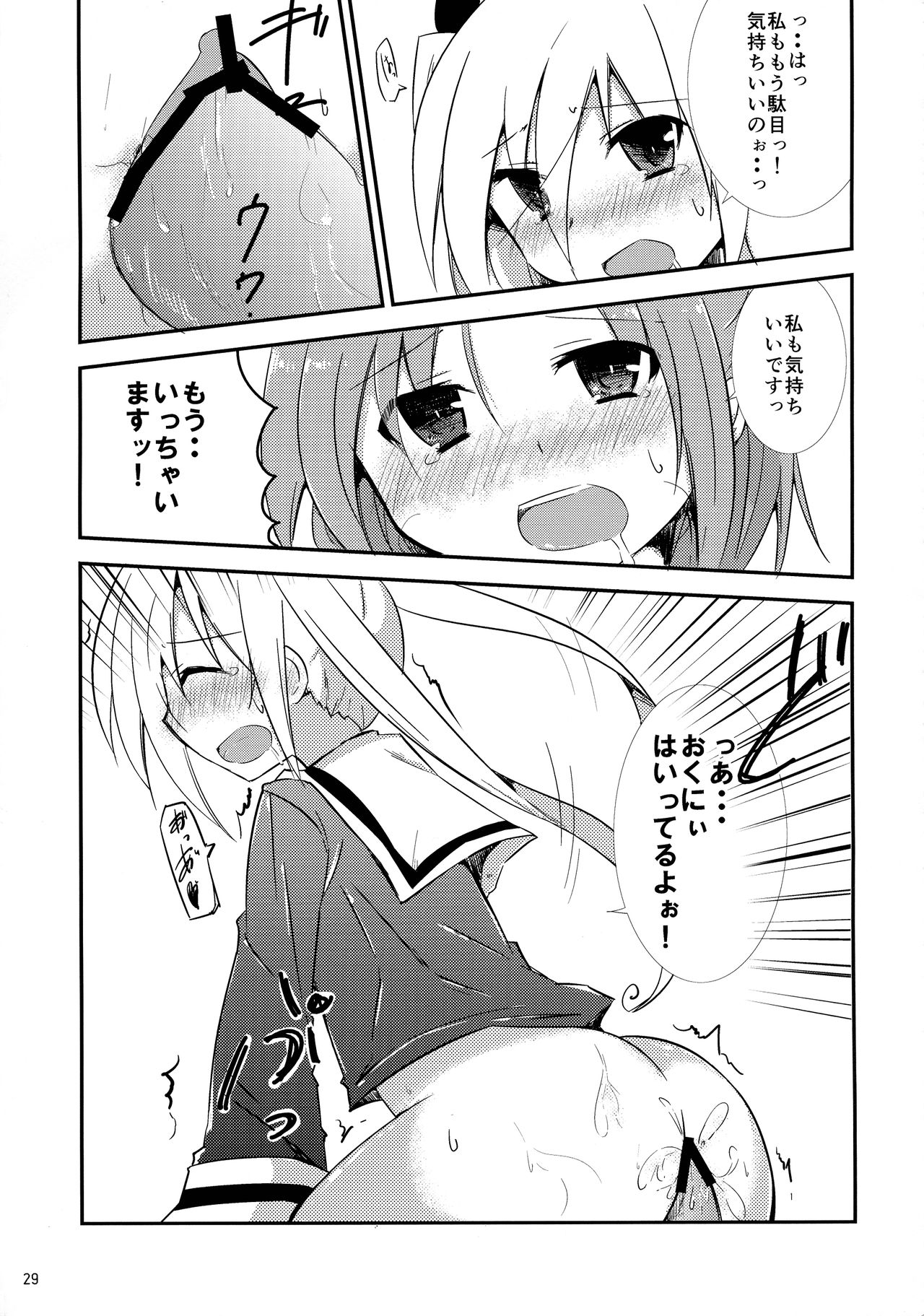 (COMITIA104) [Yakisoba Rengo (Various)] Lilium Gan Eden page 29 full