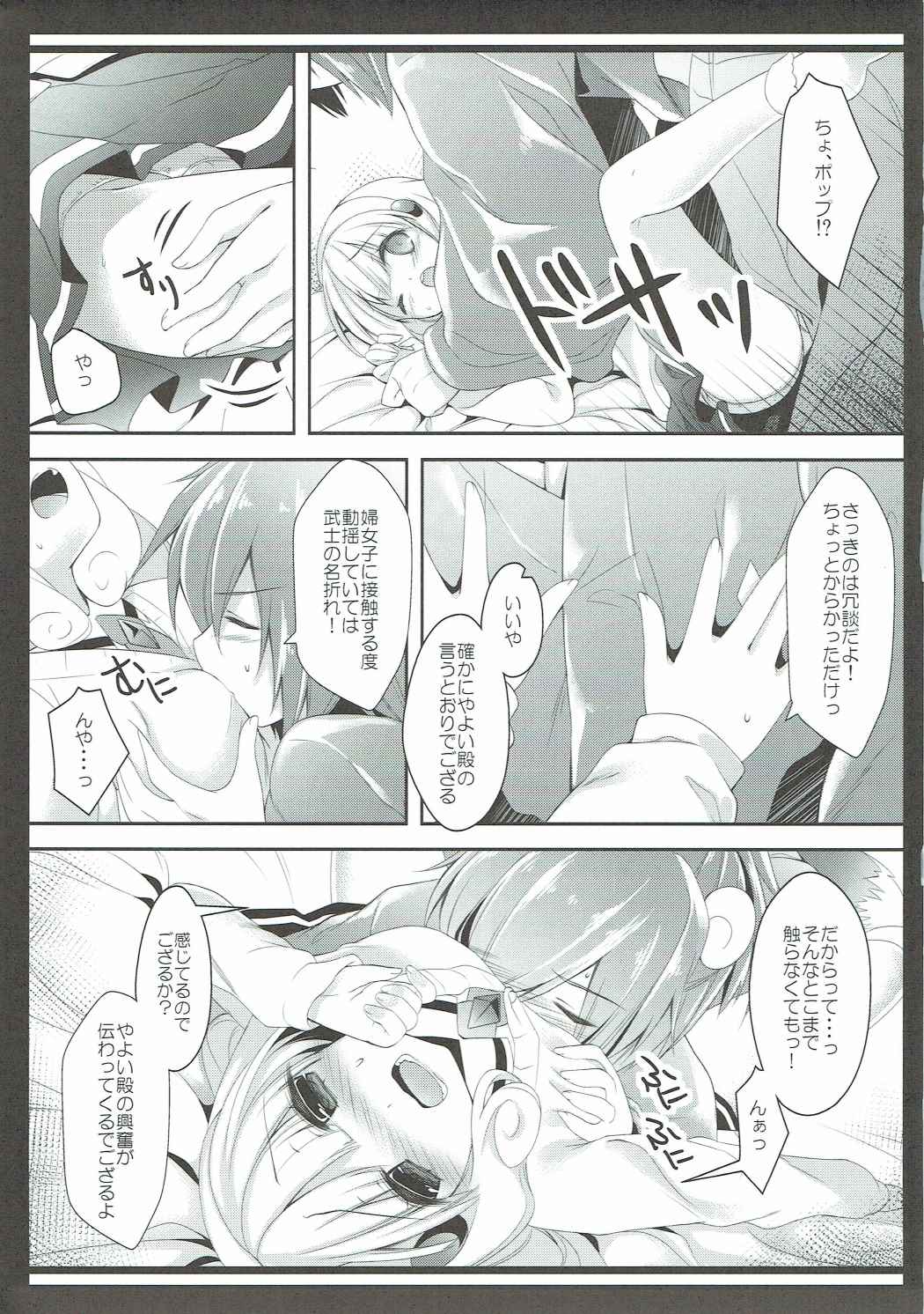 (C83) [cafe-hotcocoa. (Cocoa)] Pop ga Hero? (Smile PreCure!) page 8 full