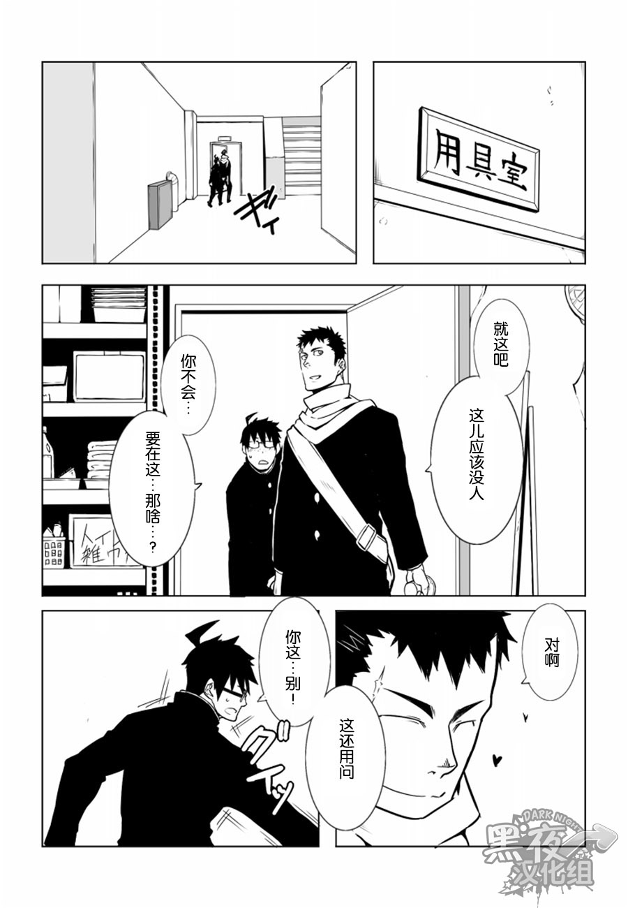 [anything (naop)] Osananajimi | 幼驯染 [Chinese] [黑夜汉化组] page 10 full