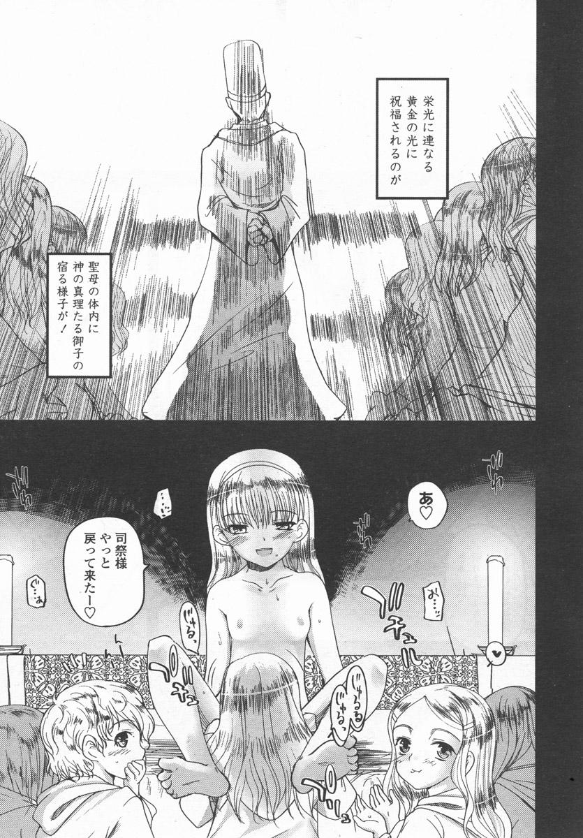 Comic LO 2006-09 Vol. 30 page 18 full