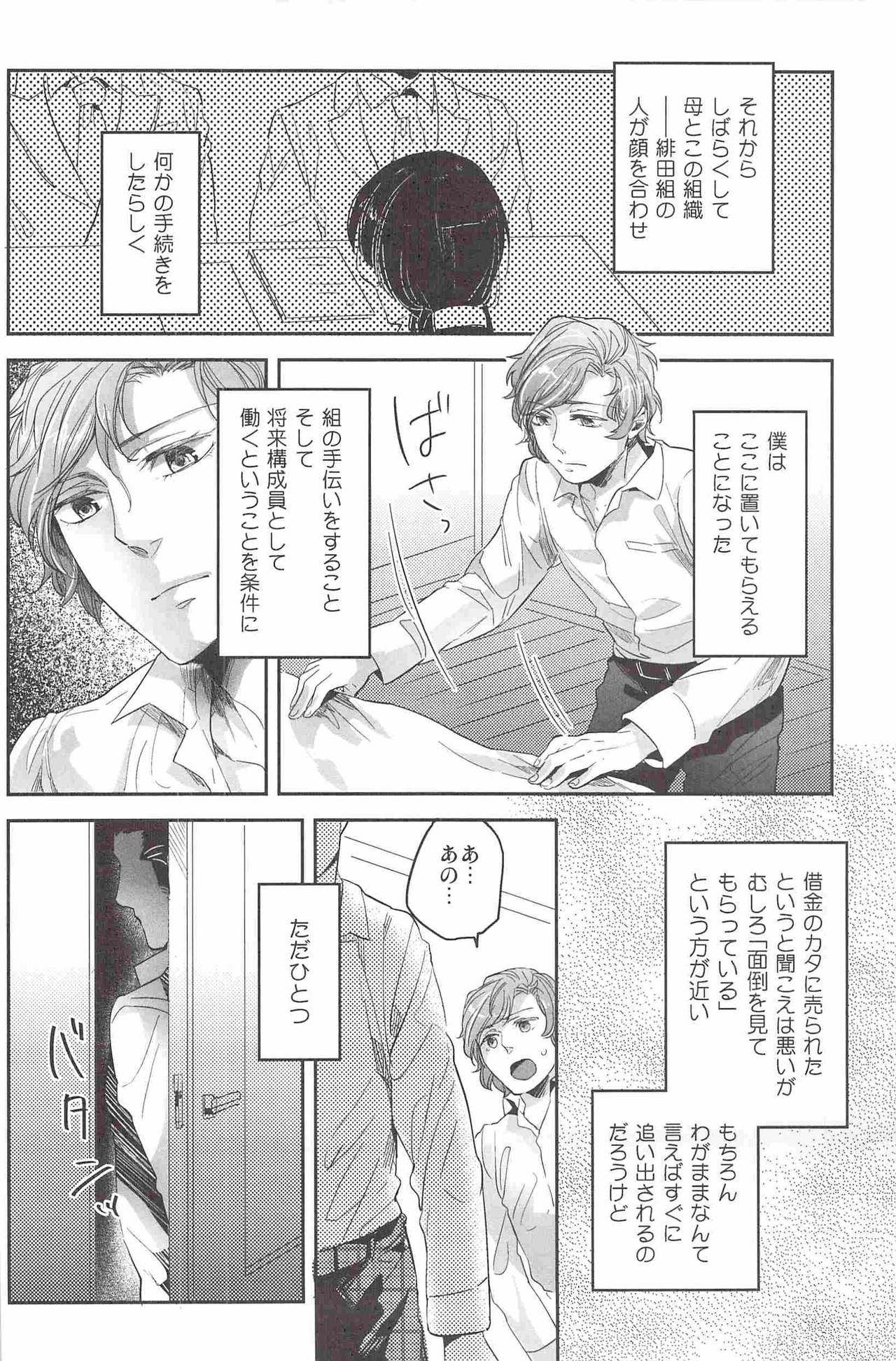 (C82) [SARK (Kamizawa Reiji)] Henai no Tessen (Jou) page 23 full