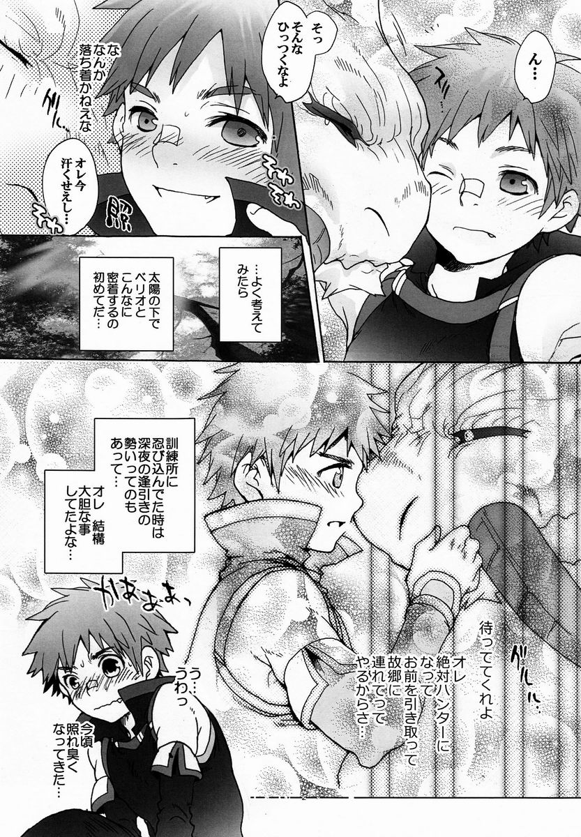 (C83) [Kon'na Tokoro no Kin'niku made Kitaeru nante... (Sugoi Kin'niku)] Monmonhanhan Extra Short Episode (Monster Hunter) page 9 full