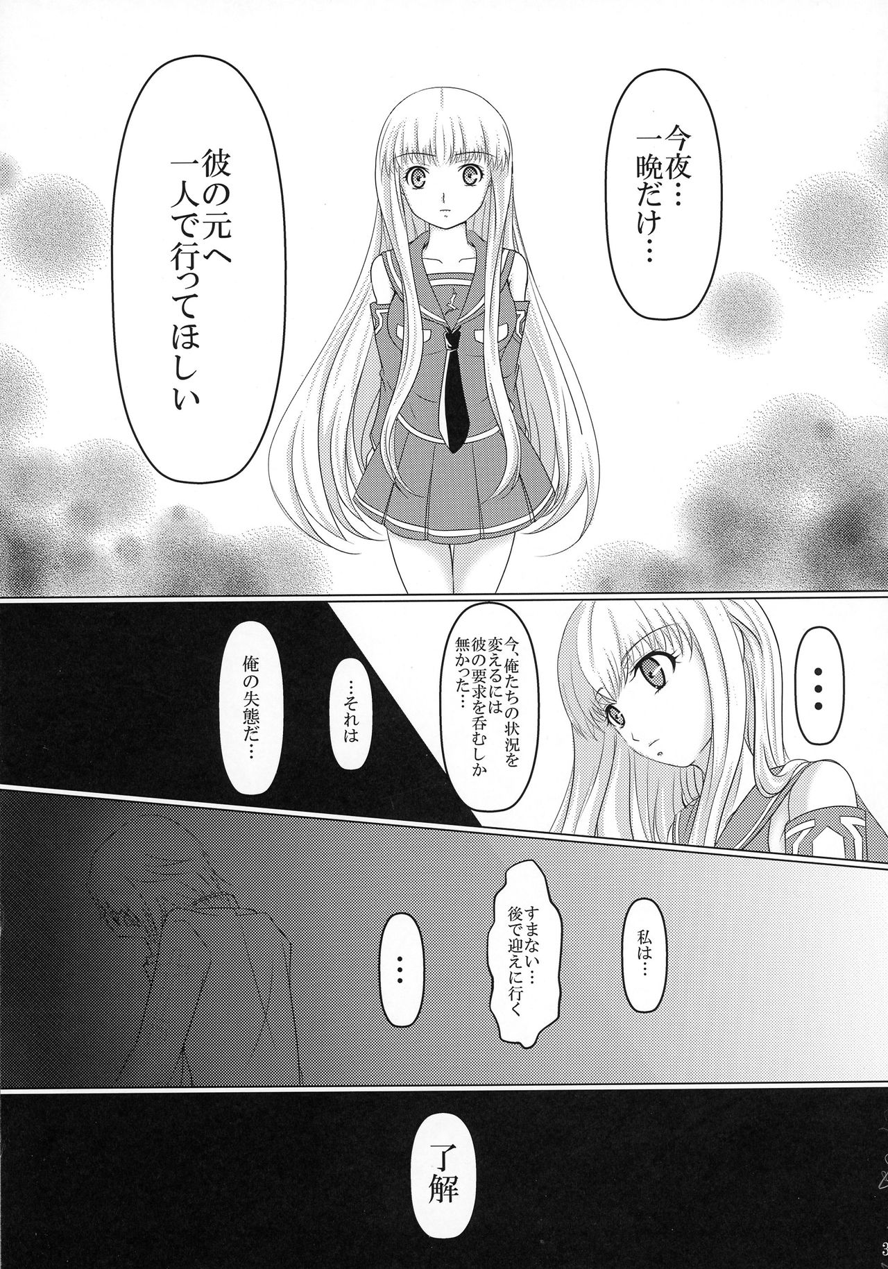 (COMIC1☆9) [Poifull (Hana)] CONFIDENTIAL (Aoki Hagane no Arpeggio) page 3 full