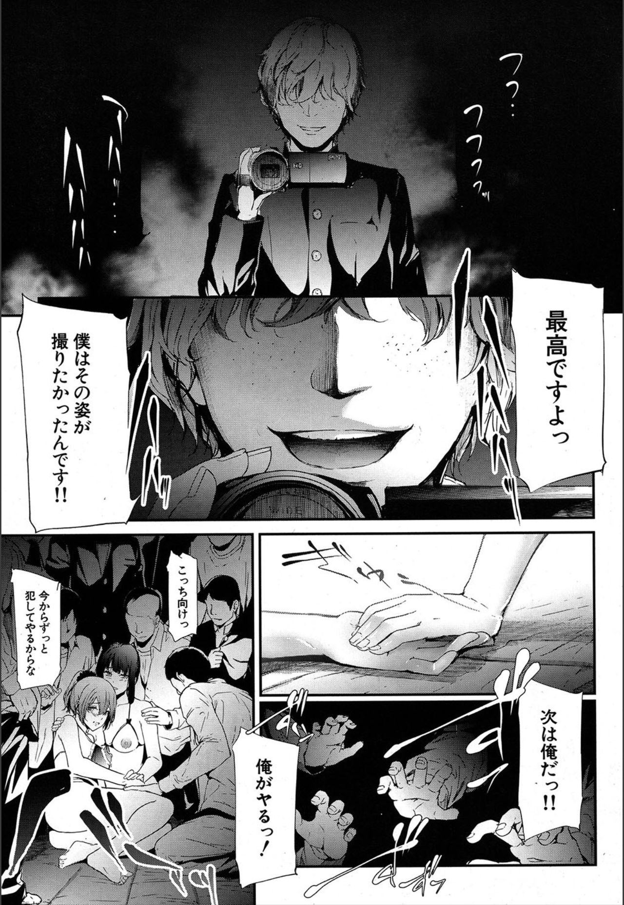 [Shiki Takuto] Ulysses <Saishuuwa> (COMIC Mugen Tensei 2018-12) [Digital] page 27 full