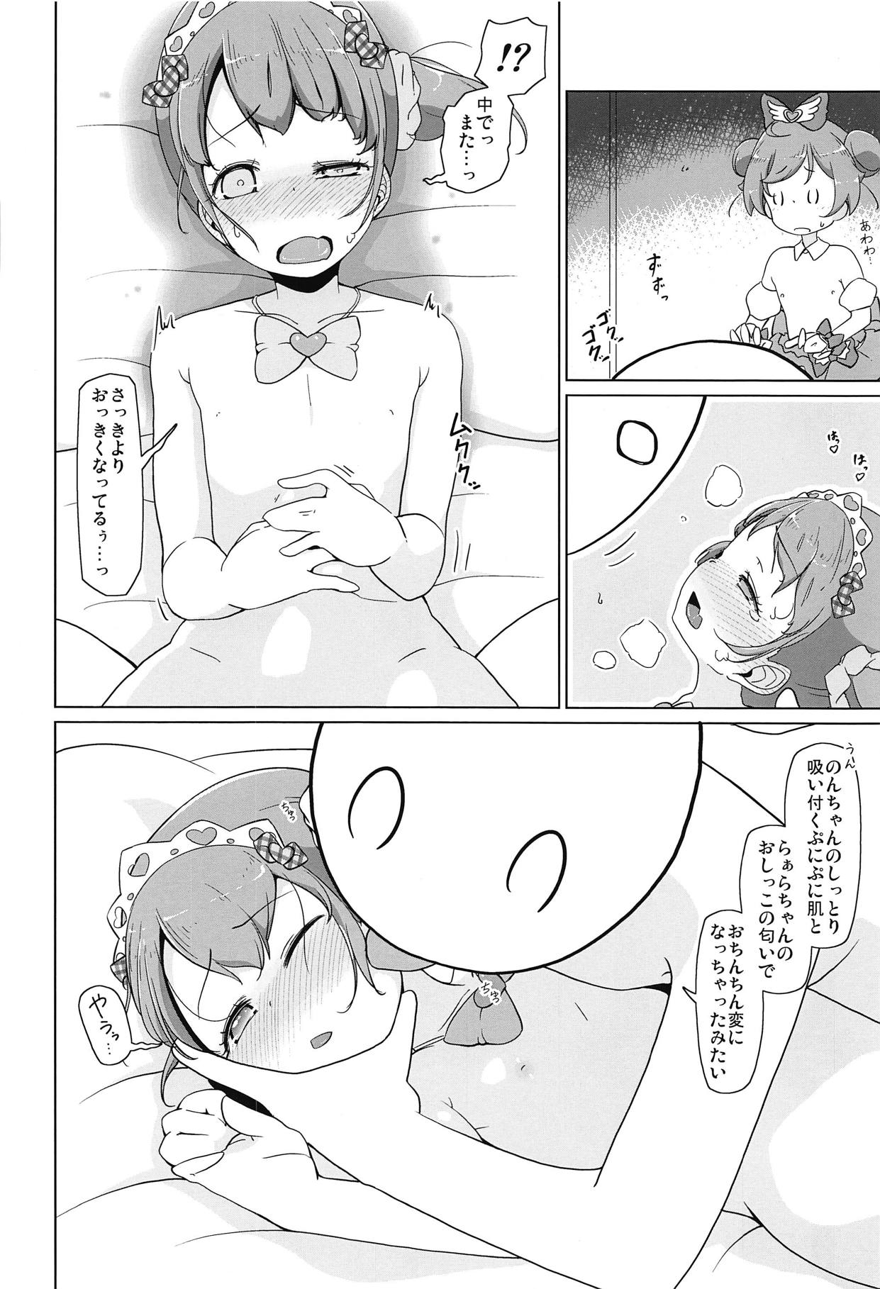 (C95) [Komedokoro (Yonekura Hisaki)] Para Cos Deli S4 (PriPara) page 29 full