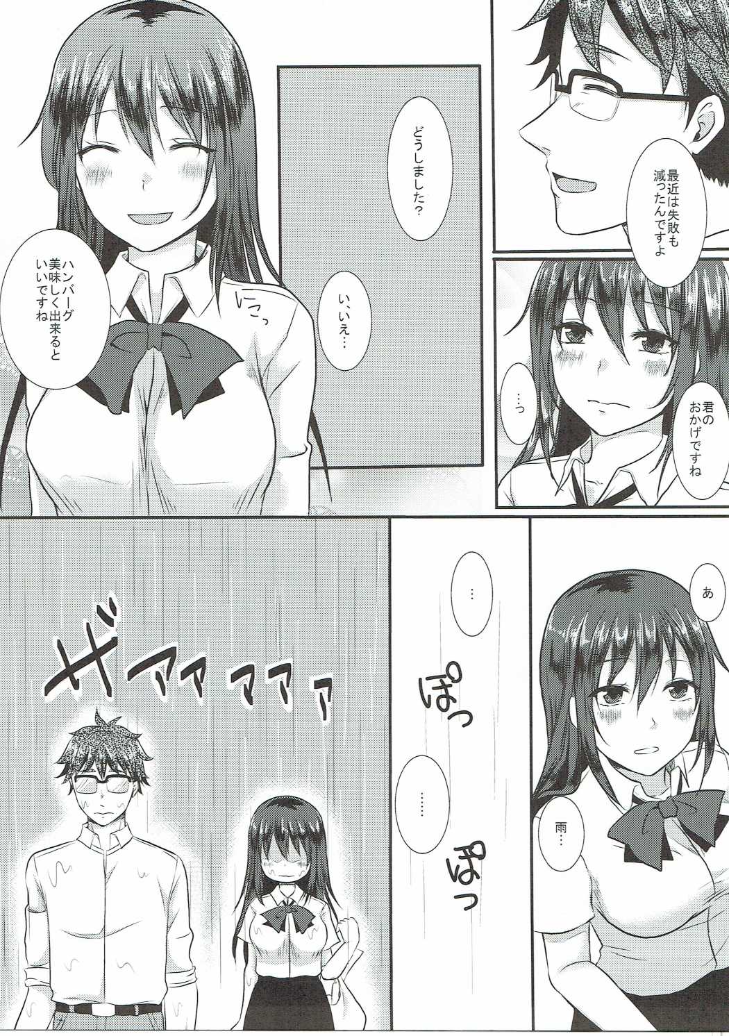 (CT28) [Meringue (Kumano Kotaro)] Kotori-chan to Amaama (Amaama to Inazuma) page 4 full