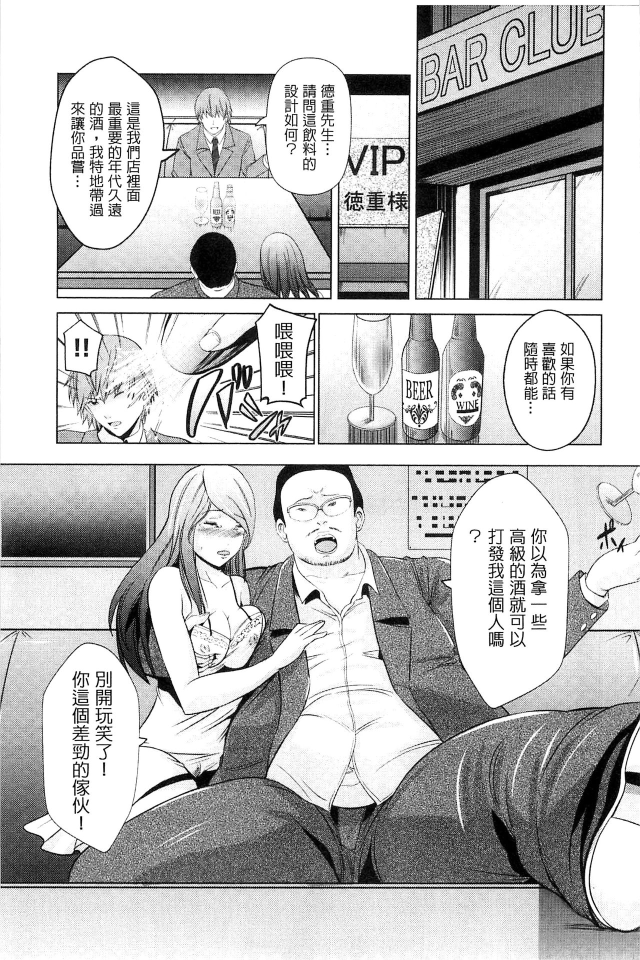 [Akiha@] Kupaa na Dorei Maid | 咕啵滋的奴隸淫女傭 [Chinese] page 54 full