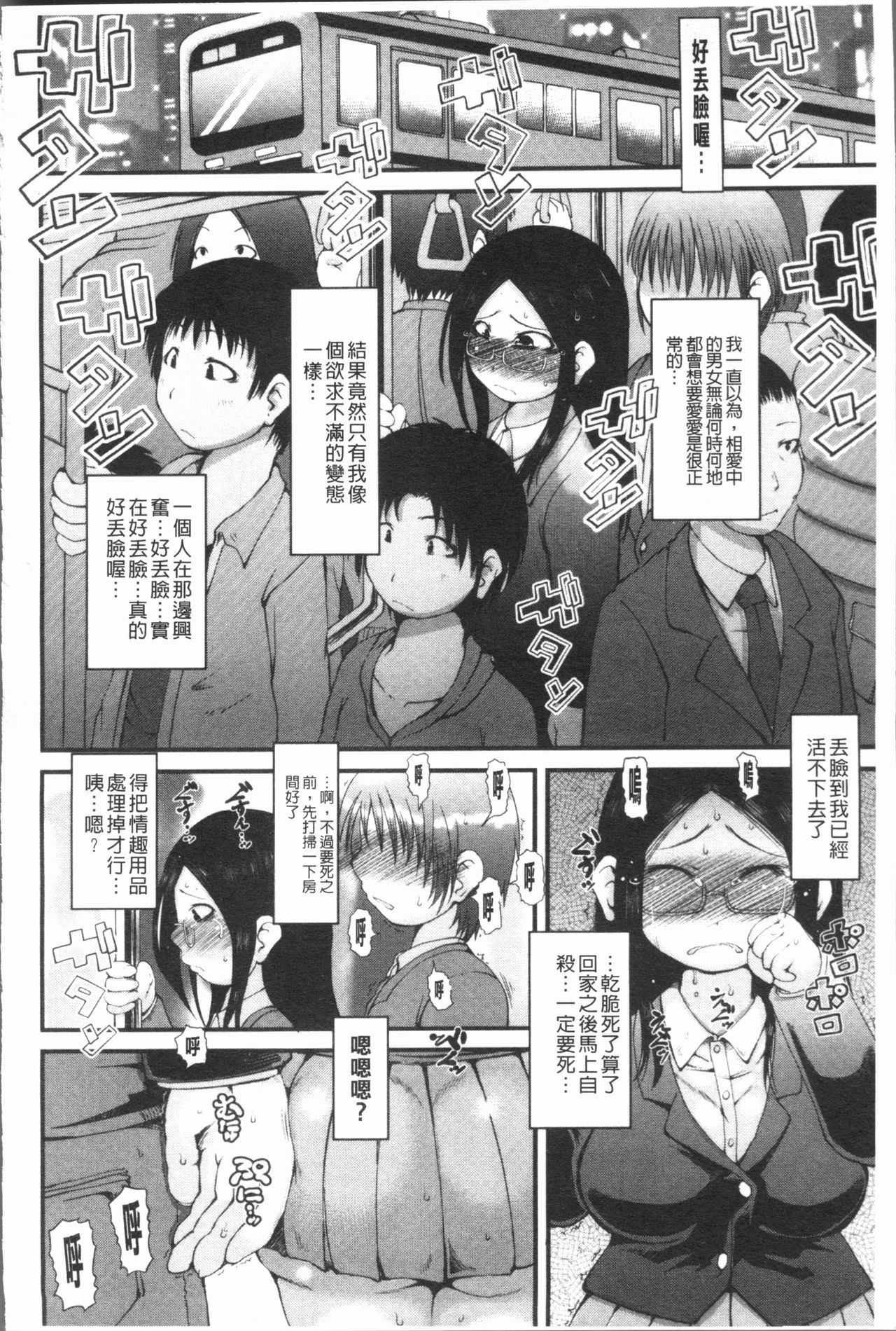 [Ibukichi] Bishoujo Party [Chinese] page 53 full