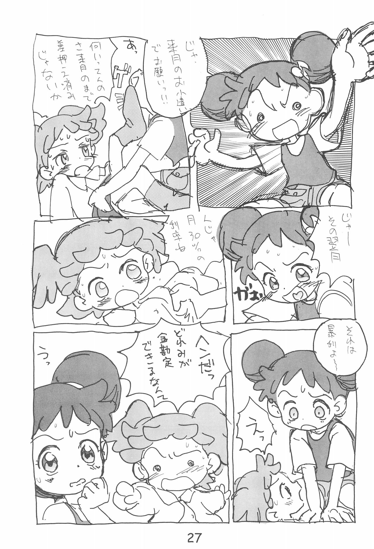 (C56) [Sanketsushuu (Sanzui)] Dekoraporon ver.1.5 (Ojamajo Doremi) page 27 full