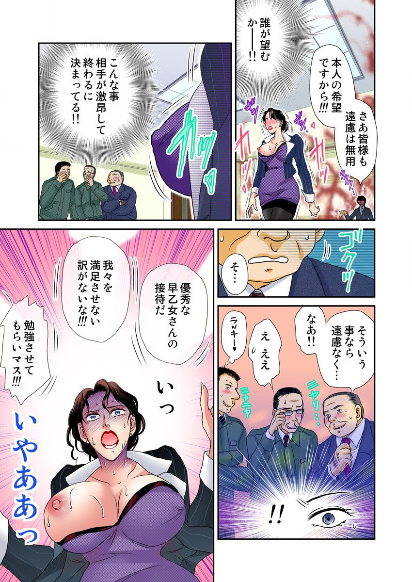 [naisho] Ijirare Ayatsuri Ningyou ~Kodomo ga Dekinai Otona no Asobi~ page 29 full