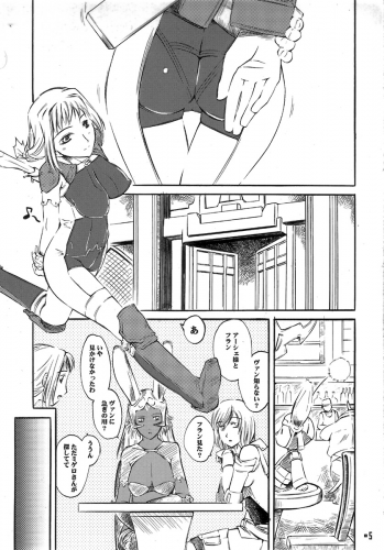 (C70) [Hi-PER PINCH (clover)] Nal-Tasy-Nelo!! (Final Fantasy XII) - page 5