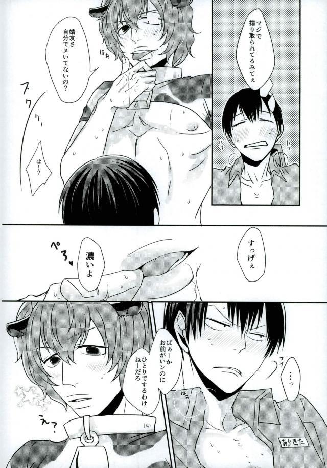 [GaramMasala (チタ)] 新荒牧場産地直送生搾り (弱虫ペダル) page 4 full