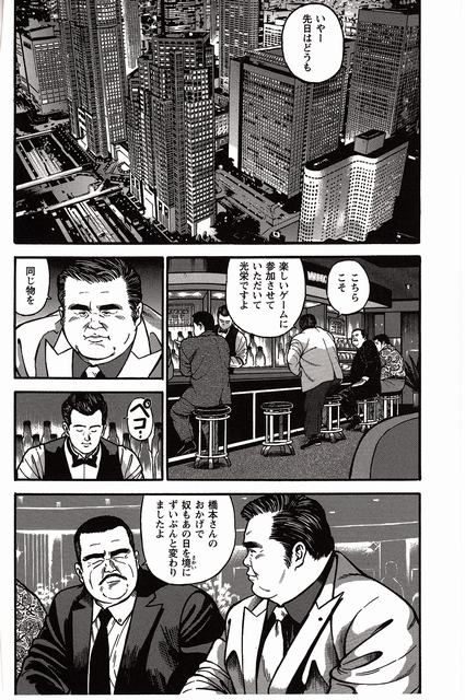 [Kujira] Shiroi Chi No Yukue Joukan page 134 full