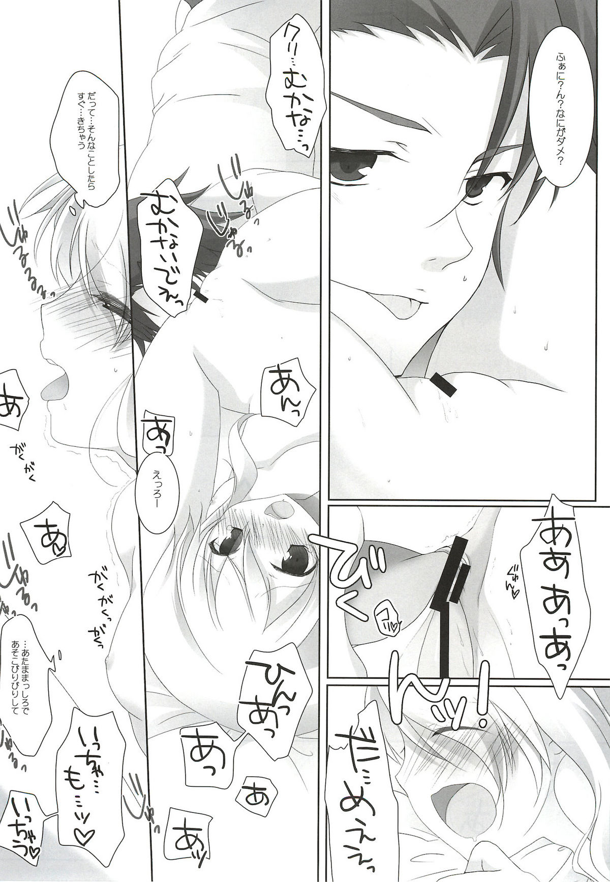 (HaruCC17) [K-TORACAT, Chicken Chicken Machine (Toraneko, Mango Pudding)] XXX Kiss Kiss Kiss (Tales of Xillia) page 16 full