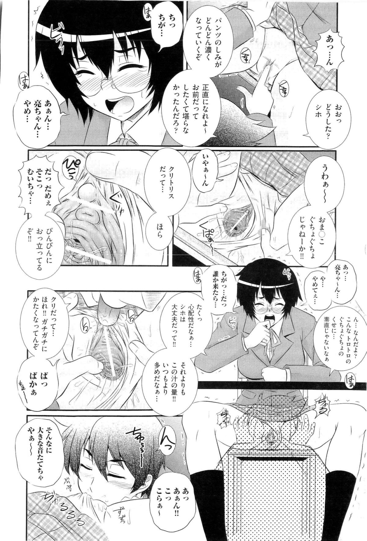 [Akiyama Kenta] Gakuen Yuugi (fixed) page 11 full