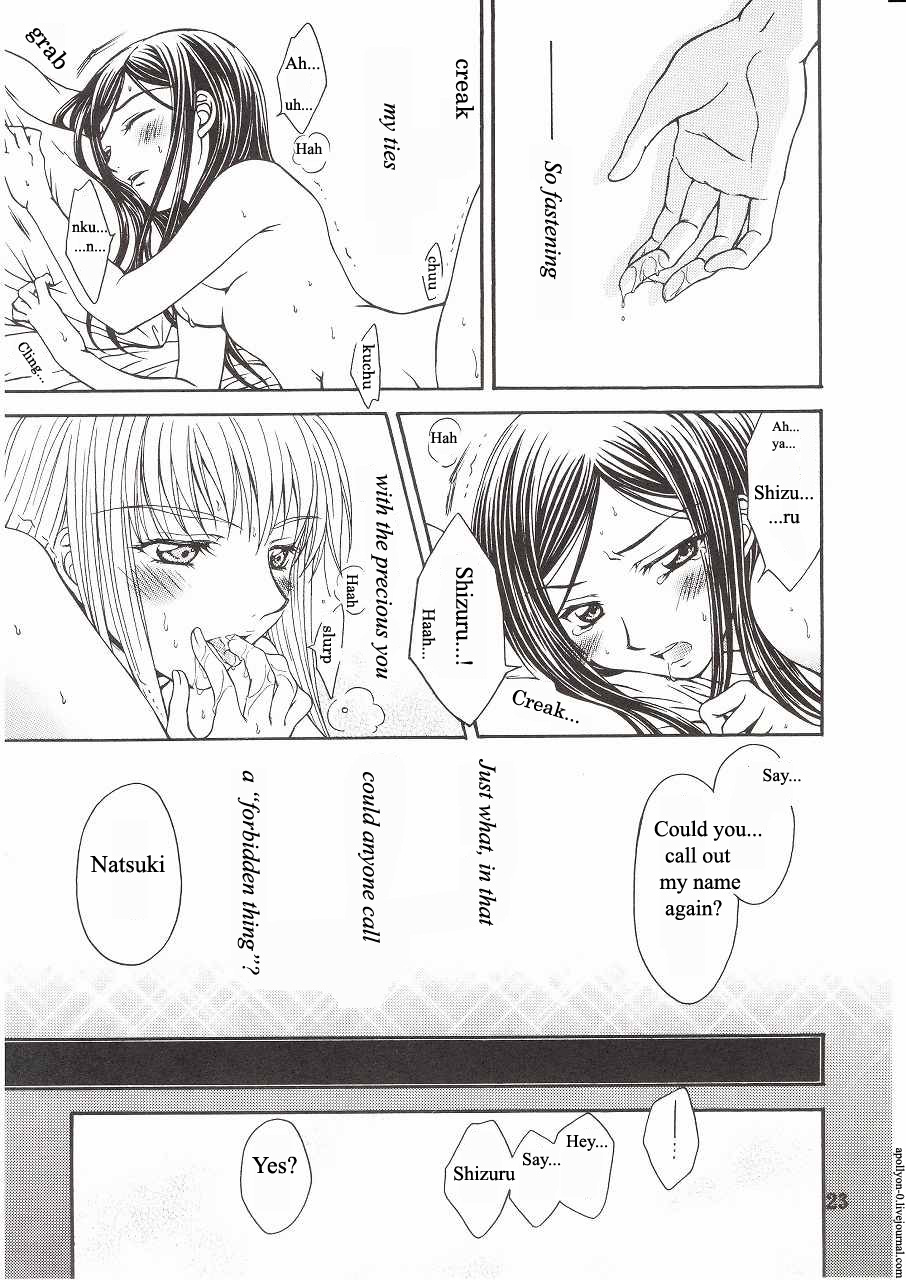 (C72) [Doro Panda TOURS (Minamizaki Iku)] Houkago Dulce | After School Dulce (My-HiME) [English] page 19 full