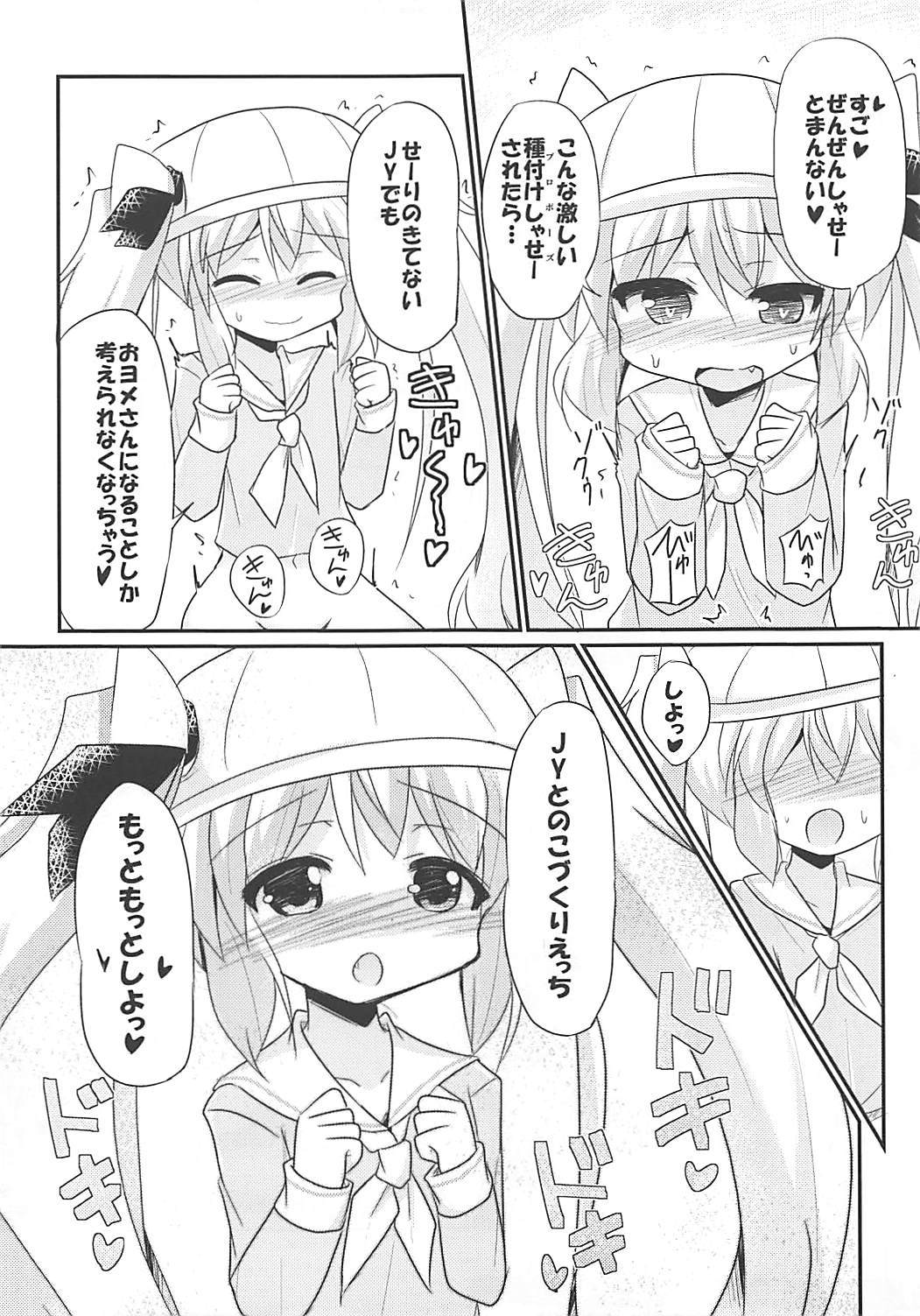 (COMIC1☆13) [MUSA-C (ASH)] Mutsuki-gata Vampire (Azur Lane) page 16 full