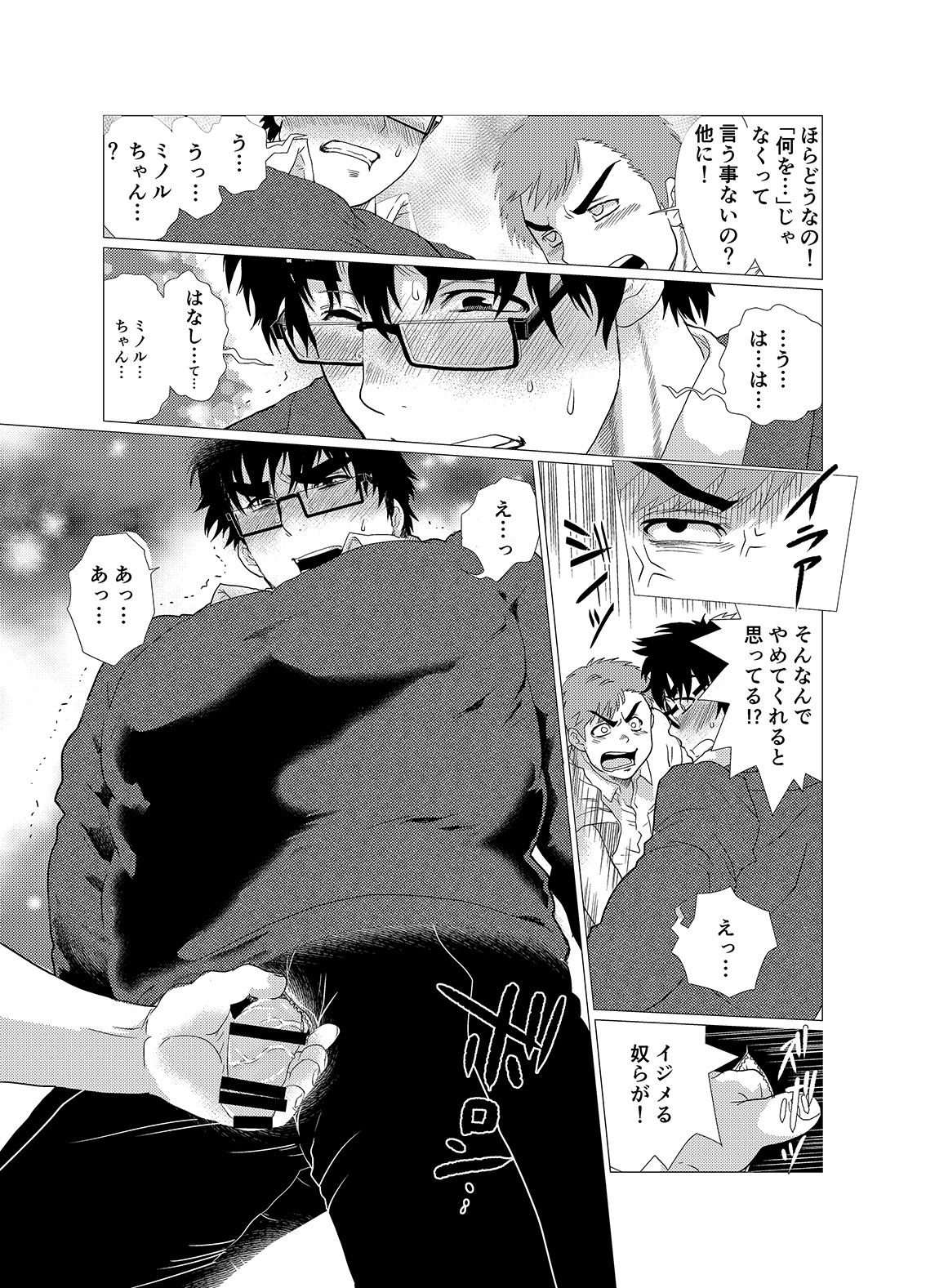 [Ochaocha Honpo (Chabashira Tatsukichi)] Iyatte Ii nayo!! [Digital] page 13 full