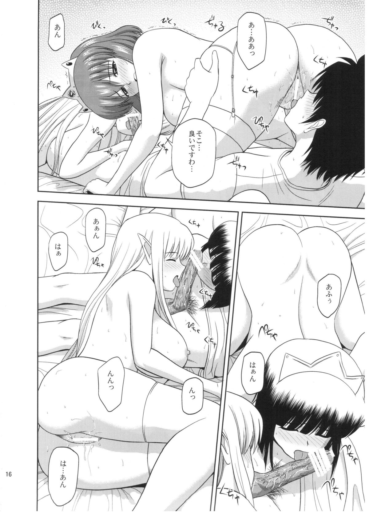 (C82) [G-SCAN CORP (Satou Chagashi)] Le beau maitre  10 (Zero no Tsukaima) page 16 full