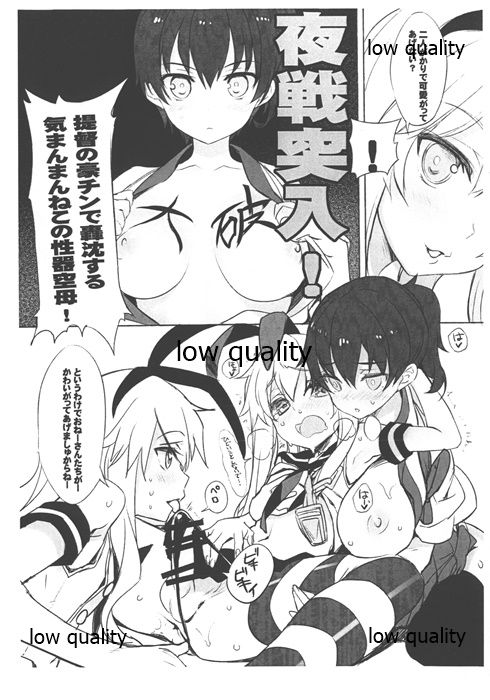 [WASABI (畳)] 少年提督の島風な壱日 (艦隊これくしょん -艦これ-) page 4 full