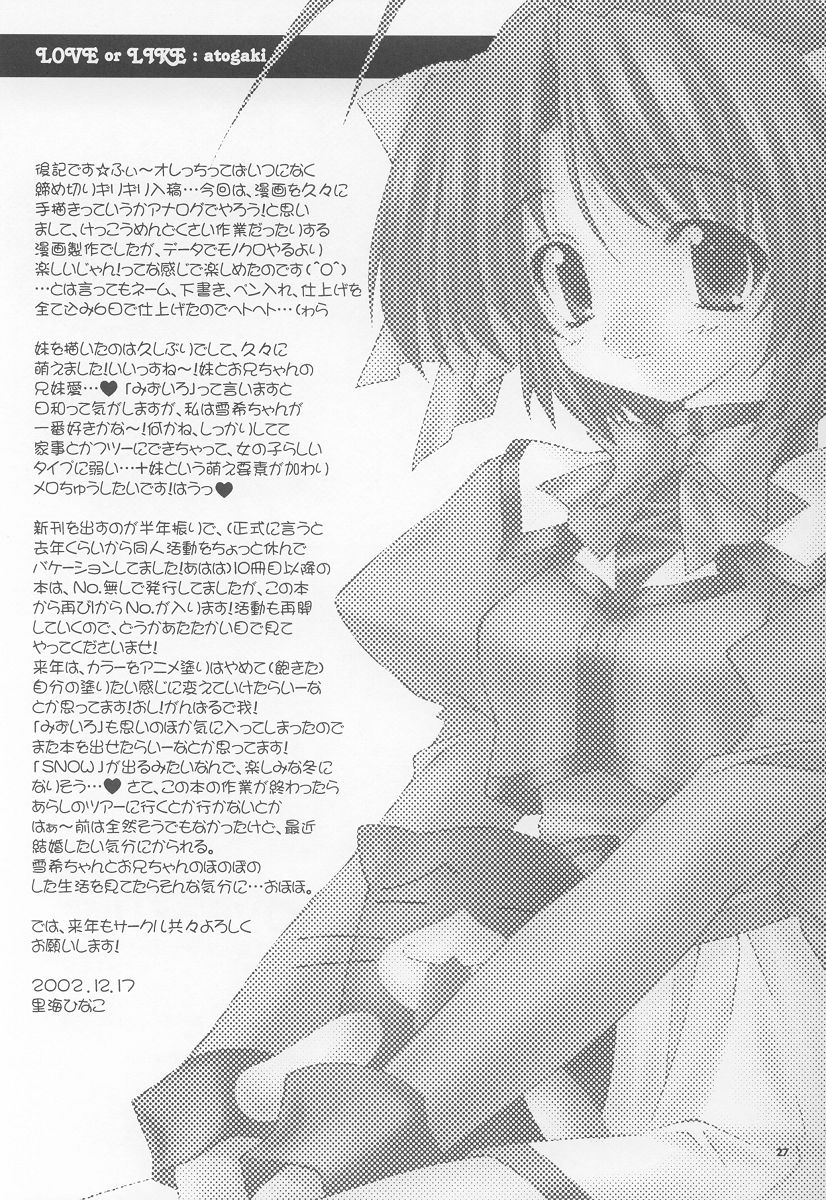 (C63) [WARP LOOP (Hinako Satomi)] LOVE or LIKE (Mizuiro) page 25 full