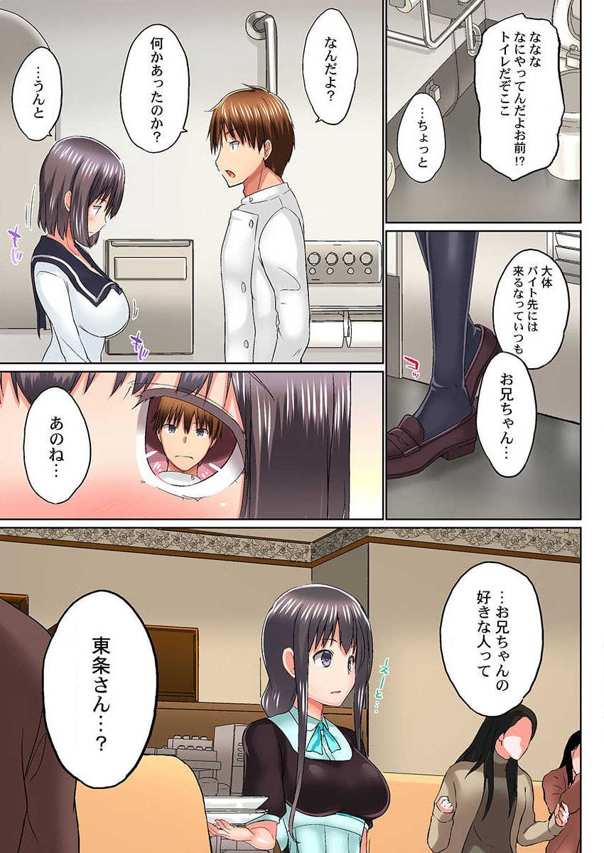 [Kaiduka] Jitsu wa Ima Haittemasu.... Ofuro de Onii-chan no Katai Are ga... 15 page 11 full
