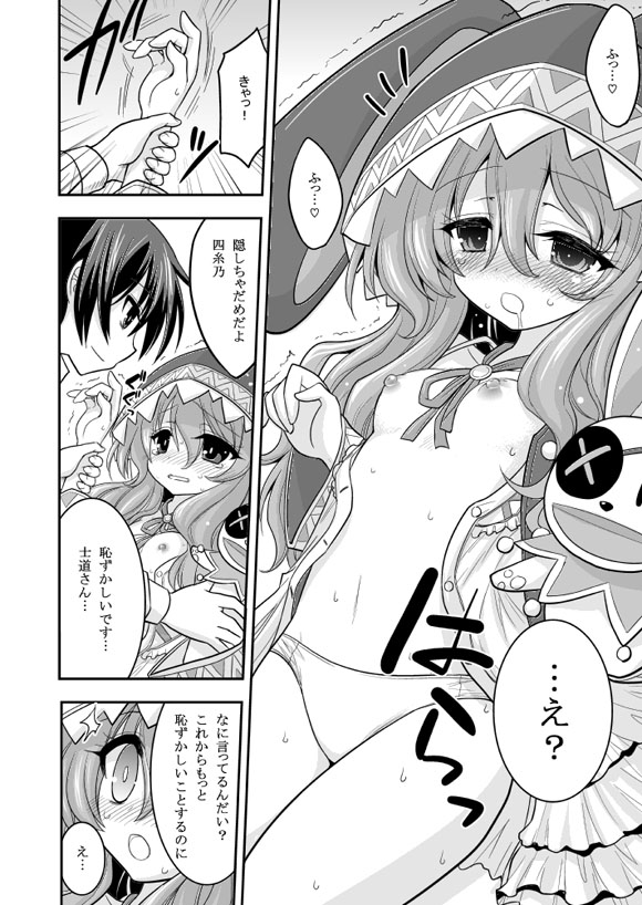 [ASIANBOY (Hasemi Ryo)] Yoshino Date After (Date A Live) [Digital] page 10 full