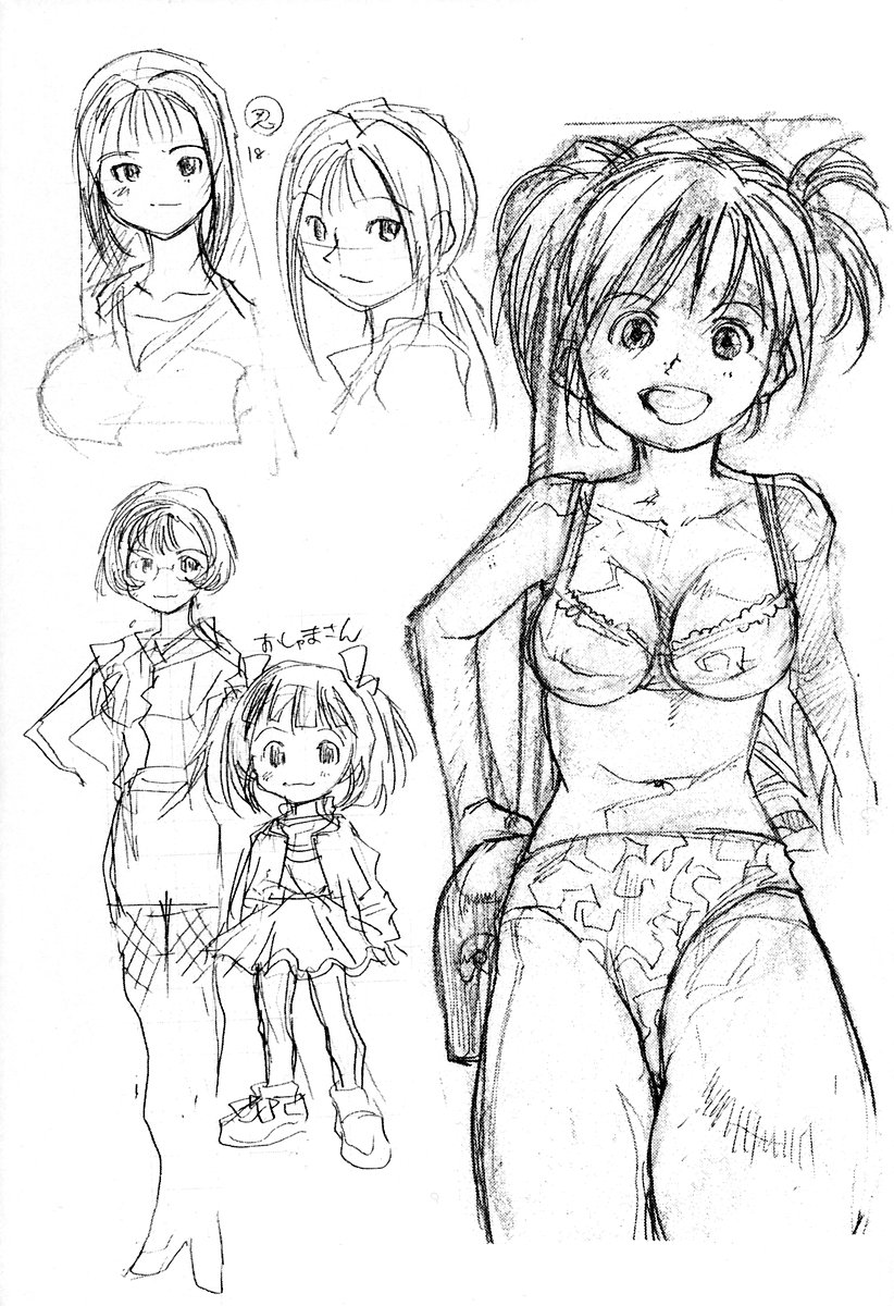 (SC22) [Saitaniya Umegumi (Saitani Umetarou)] Umeshi Vol. 2 page 16 full