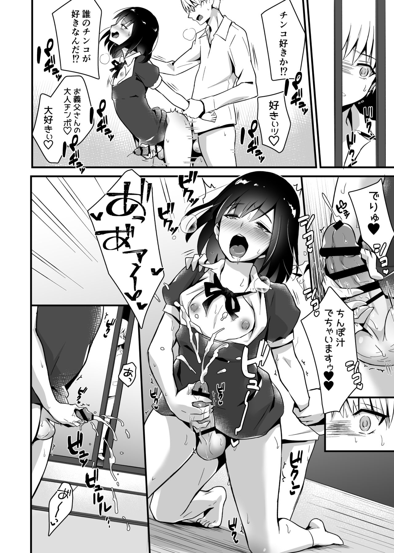 [Maita Keikaku (Sennomori Maitake)] Kaikan Mesu Ochi 2 ~Yokubou no Mama Ochi Tsuzukeru Shiori~ [Digital] page 28 full