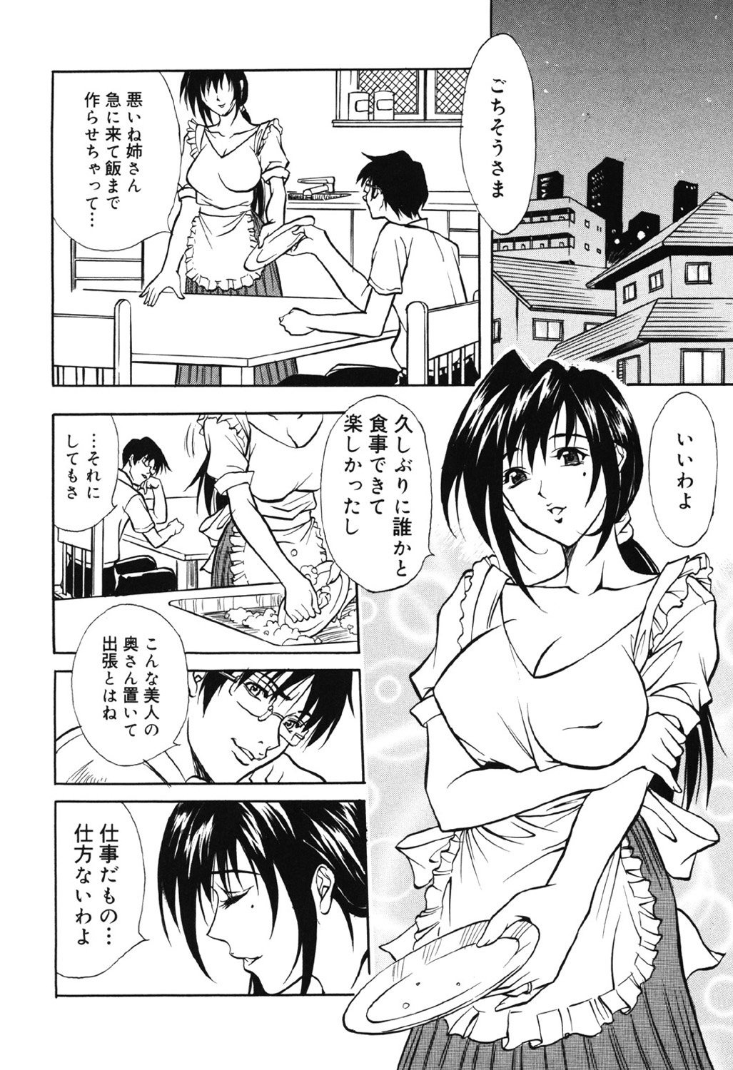 [Kitakata Kuniaki] Kazoku Yuugi - Family Play [Digital] page 8 full