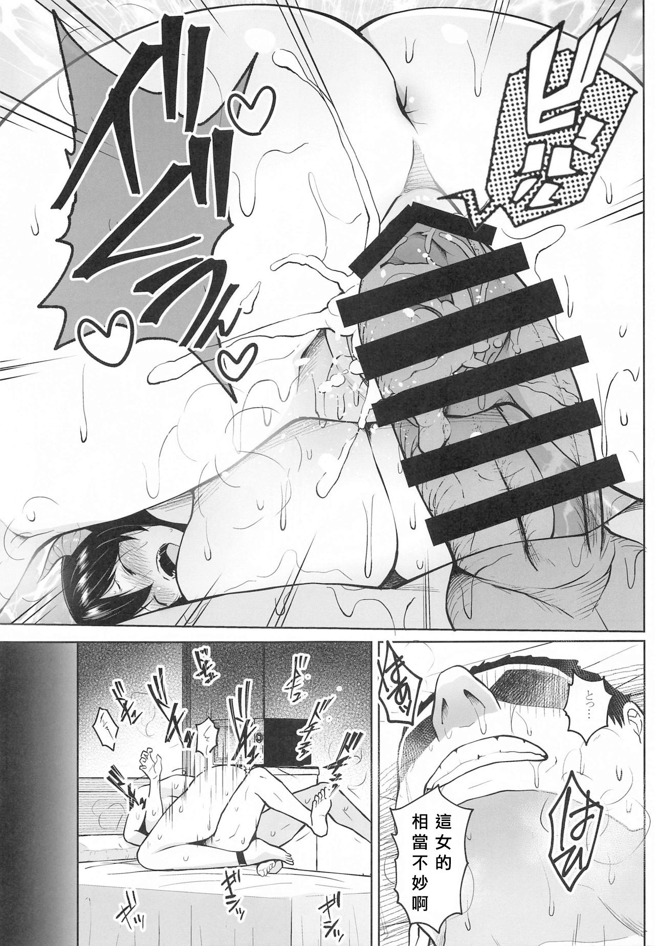 [Circle Eden (Diisuke)] Oku-san no Oppai ga Dekasugiru no ga Warui! 2 (Touhou Project) [Chinese] page 30 full