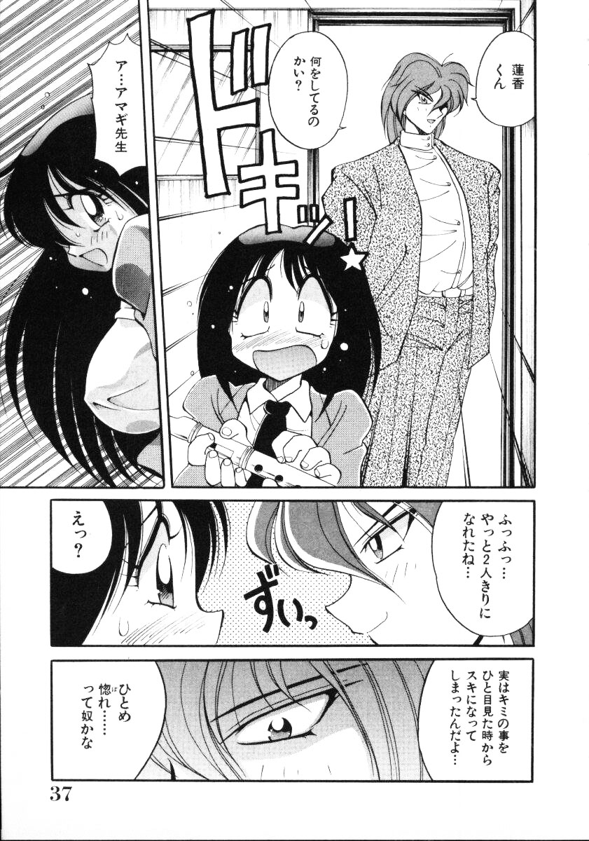 [Kawamoto Hiroshi] Inyoku Gedou Taimaden Hyakkihime Suisan!! page 39 full