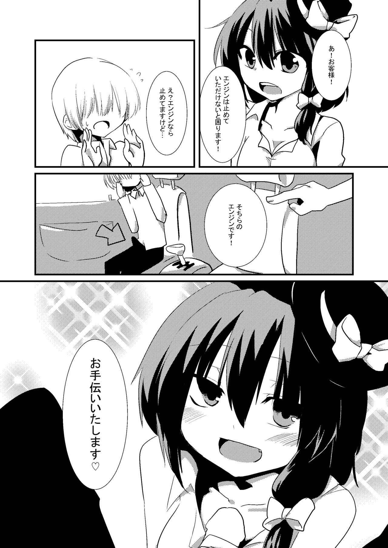 [insky. (Suzu Keika)] RenMari ga GasSta de Baito Suru You desu. (Touhou Project) [Digital] page 5 full