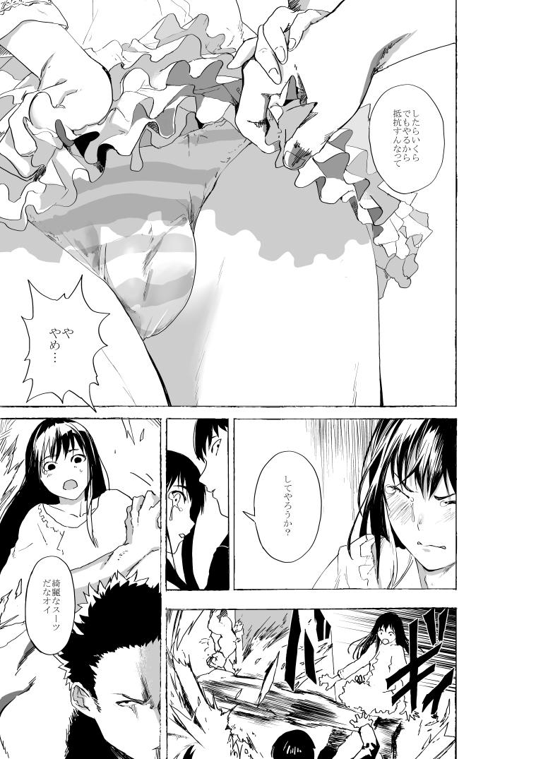 [Shota Manga-ya-san (orukoa)] Josou Shounen to Moto Kakutouka Mushoku no Ero Manga page 2 full