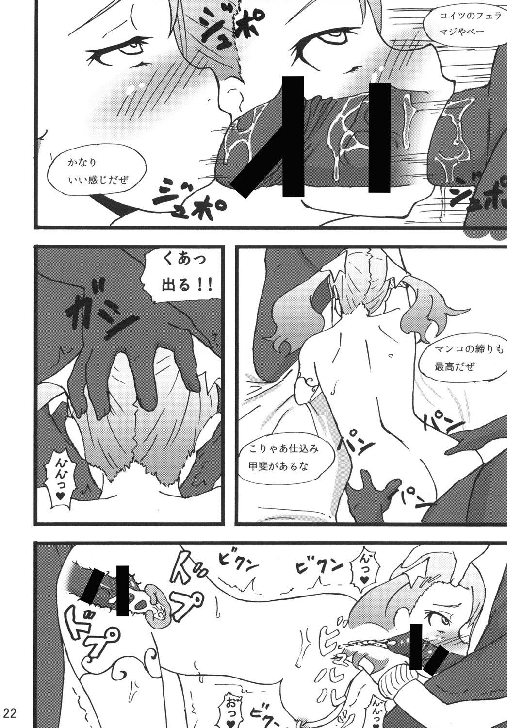 [Sobabu (Rasson)] Anal Rankou Daraku (Ano Hi Mita Hana no Namae wo Bokutachi wa Mada Shiranai.) [Digital] page 21 full