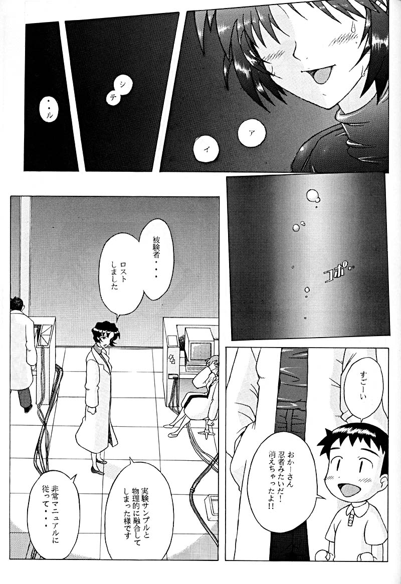 (C53) [Kohakutei (Sakai Hamachi)] Eden -Yui- (Neon Genesis Evangelion) page 28 full