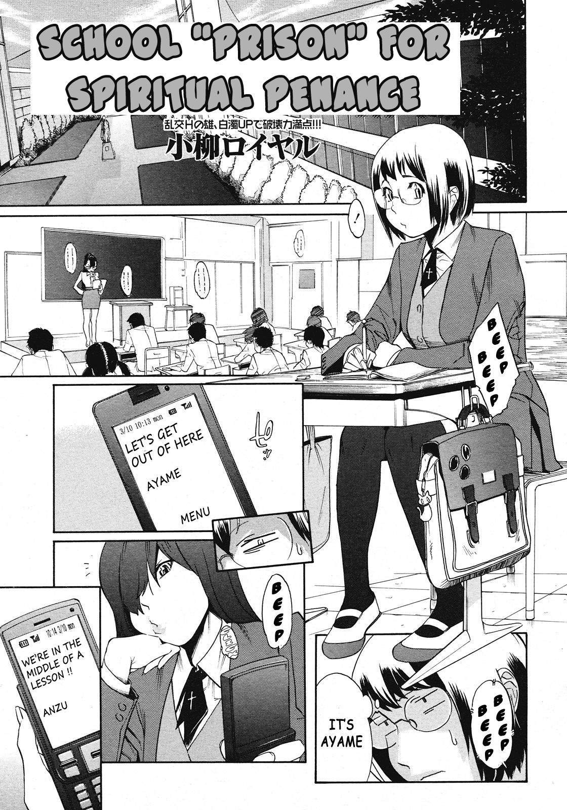 [Koyanagi Royal] Sei Penalty Gakuen Goku [English] page 13 full