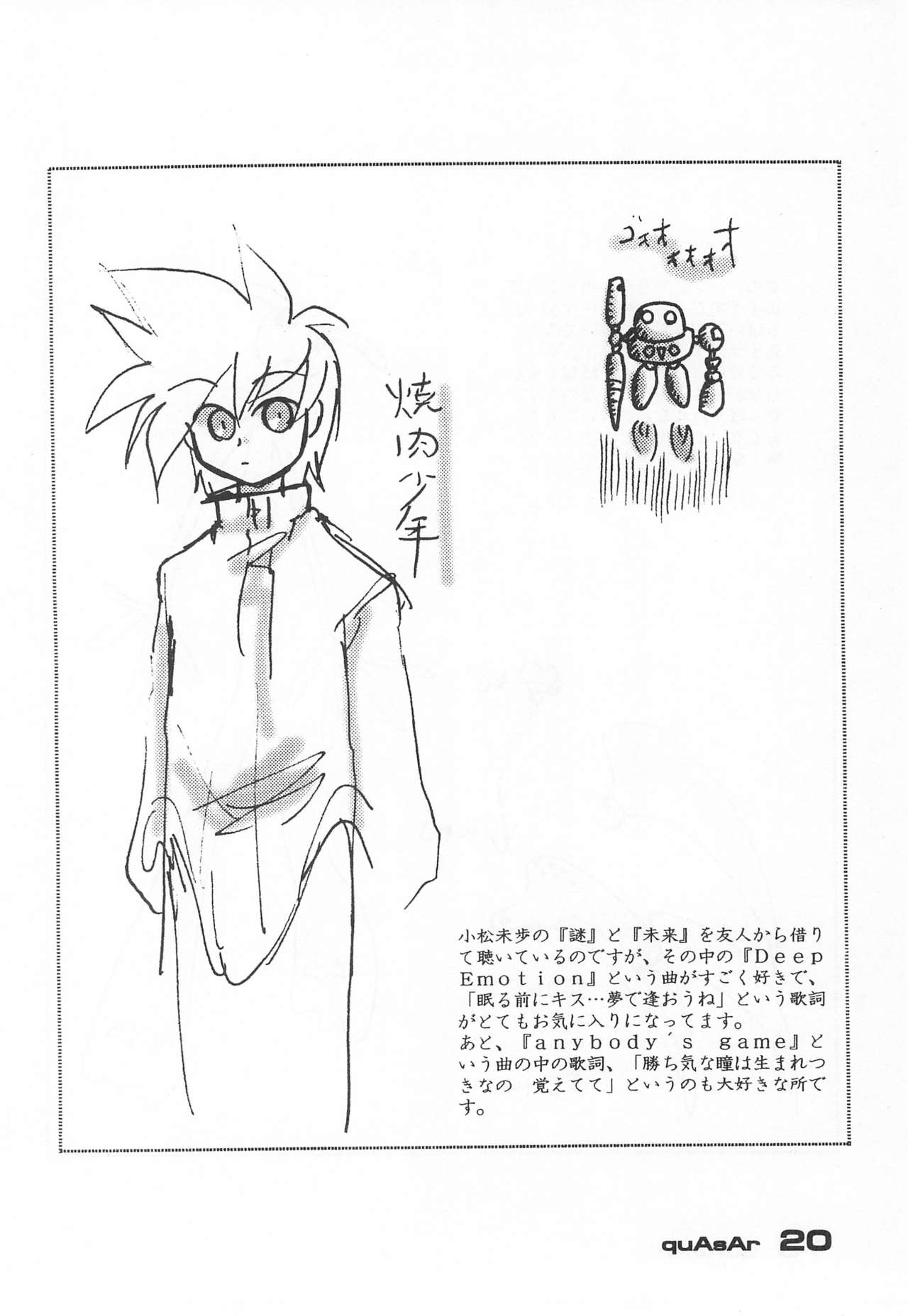 (C56) [Garden in the Air (Senju Rion)] quAsAr page 20 full