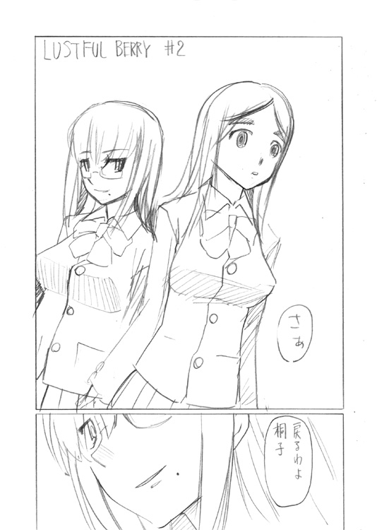 [Garakuta Shoujo (Miito Shido)] LUSTFUL BERRY #2 (Draft Version) page 2 full