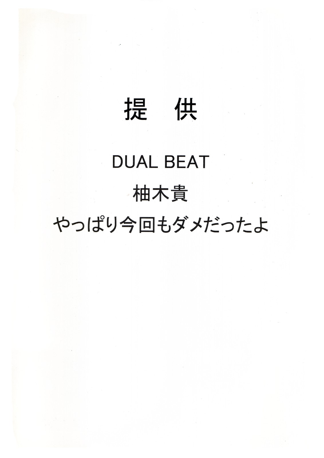 (C79) [DUAL BEAT (Yukitaka)] Sonna Usui Hon de Daijoubu ka? (The King of Fighters) page 16 full