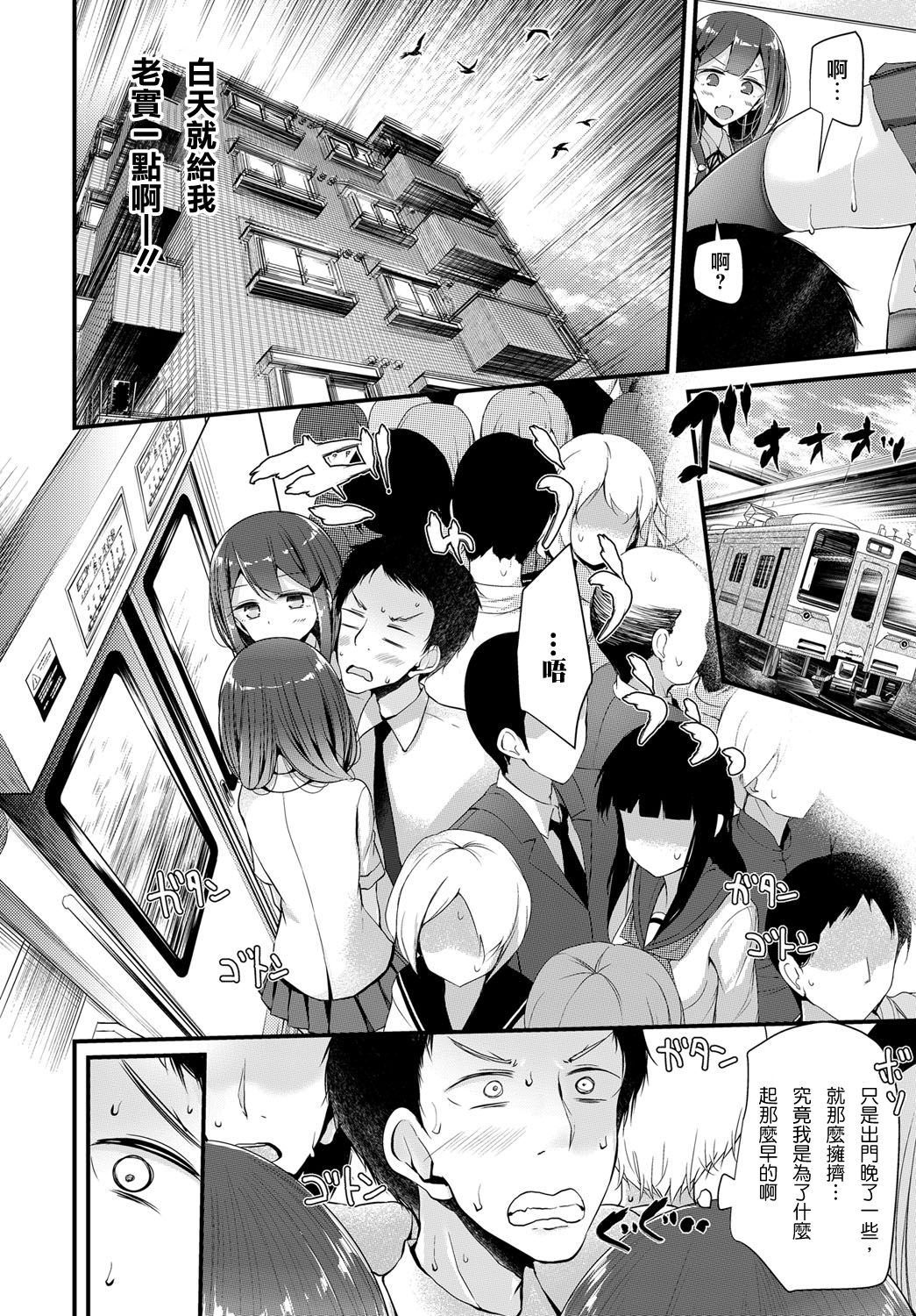 [Oouso] Twins Harassment (COMIC BAVEL 2017-01) [Chinese] [沒有漢化] [Digital] page 7 full