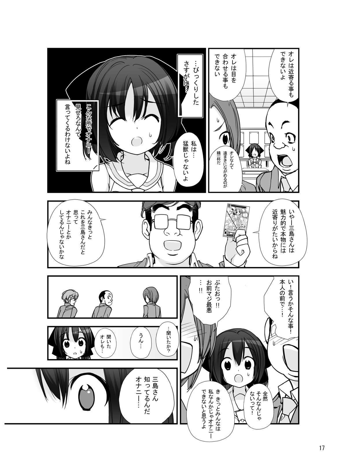 [Rokumonsen (Tamahagane)] Roshutsu Shoujo Itan 5 Hen [Digital] page 16 full
