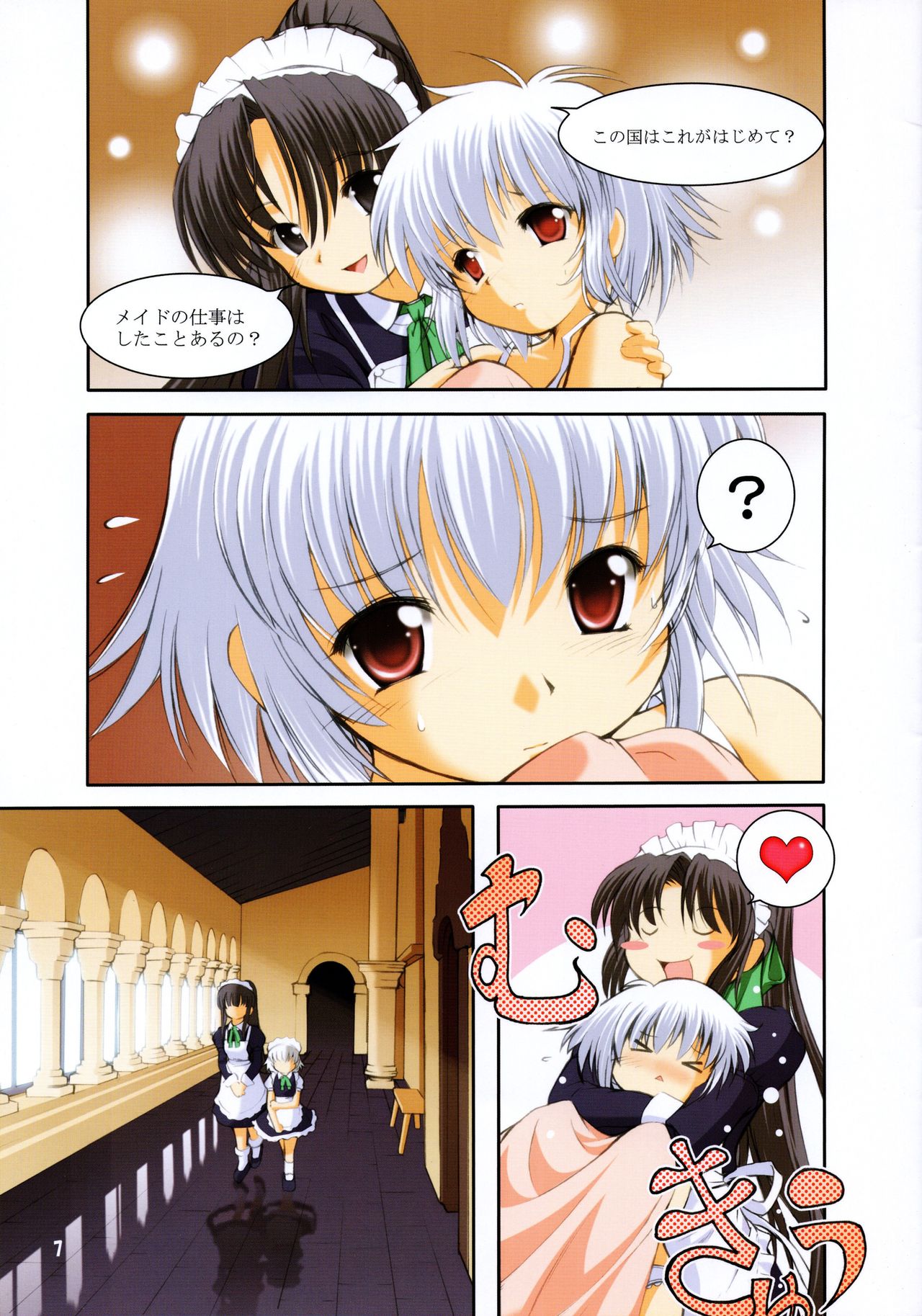 (C76) [Utsusemi Shuu (Semino Yuu, Takeuchi Junya, Horitomo)] Yakata Shoujo (Touhou Project) page 7 full