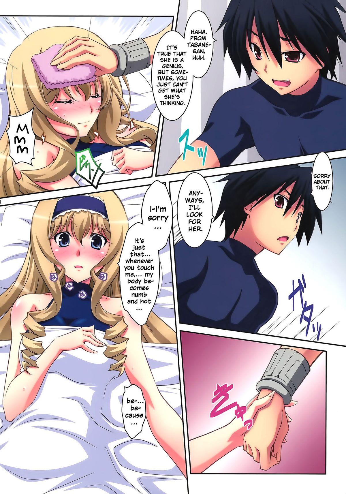 (C80) [Mahirutei (Izumi Mahiru)] Cecilia Style (IS <Infinite Stratos>) [English] [RapidSwitch] page 13 full