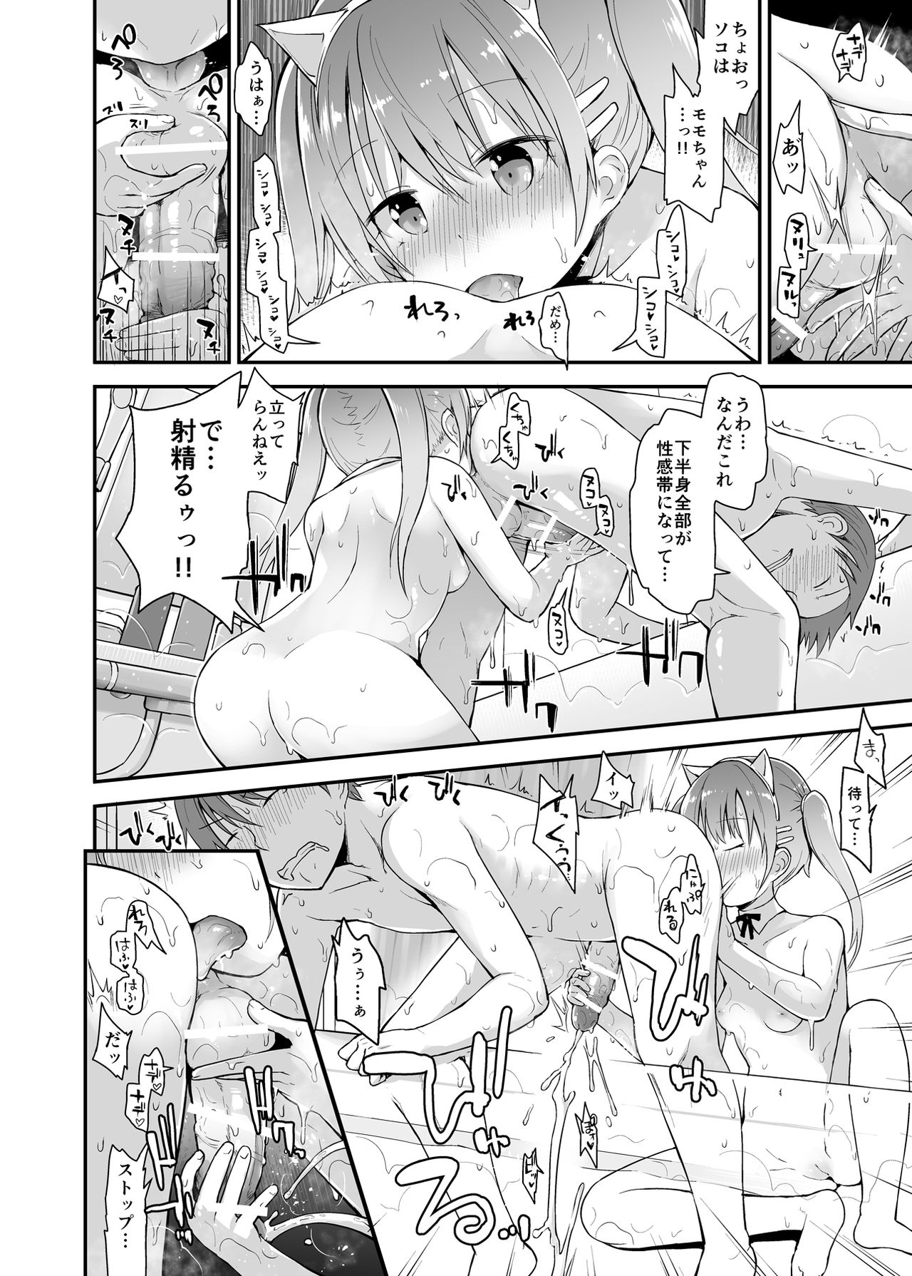 [Pico Pico Labyrinth (Fujisaka Lyric)] Loli Soap de Nukinuki Shiyo [Digital] page 10 full