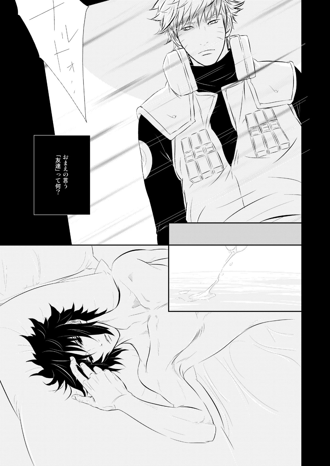 [BLUERAY (Musubi)] VANILLAxxx (NARUTO) [Digital] page 18 full